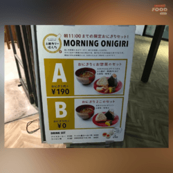 [Cà ri và onigiri cho bữa sáng tại một địa điểm bán bí mật siêu ngon ở Shinjuku của Tokyo] 🍛