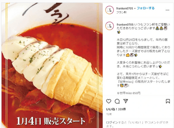Cư dân mạng Nhật Bản phát sốt trước món mì ramen mới ra mắt, kết hợp giữa mì cay và kem ốc quế