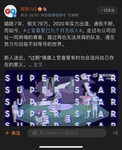 Thượng Quan Hỉ Ái (Thanh Xuân Có Bạn 2) bị netizen ném đá khi kể khổ bản thân không có thu nhập suốt 9 tháng, gánh khoản nợ khổng lồ trên vai