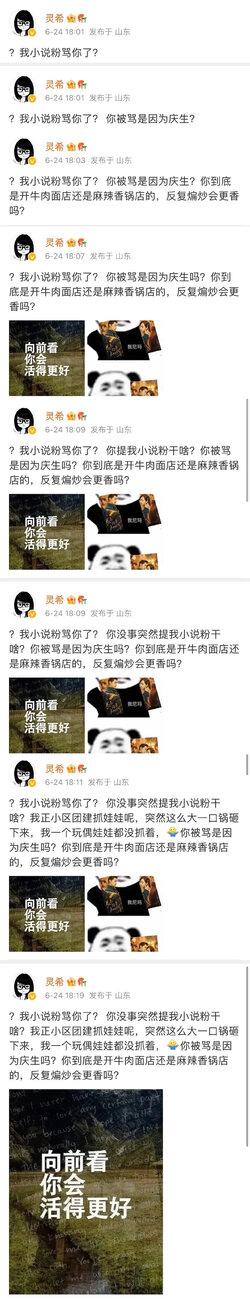 Than thở bản thân và bạn trai Đậu Kiêu bị mắng bởi fan nguyên tác, Hà Siêu Liên bị tác giả 'Cảnh Đẹp Ngày Vui Biết Bao Giờ' lên tiếng phản pháo