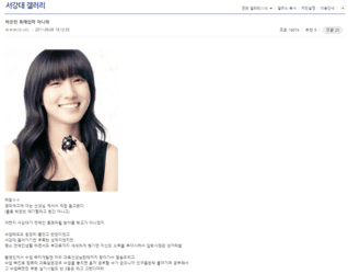 Profile cực xịn của Park Eun Bin: Học song bằng trường top, bạn học khen ngợi hết lời