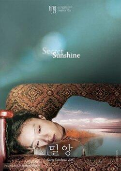 Secret Sunshine và cột mốc rực rỡ nhất trong sự nghiệp của Jeon Do Yeon