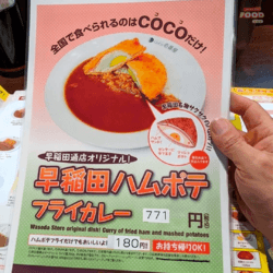 [Curry house CoCo Ichibanya] có 1.247 chi nhánh tại Nhật nhưng chỉ có một cửa hàng có loại topping đặc biệt này